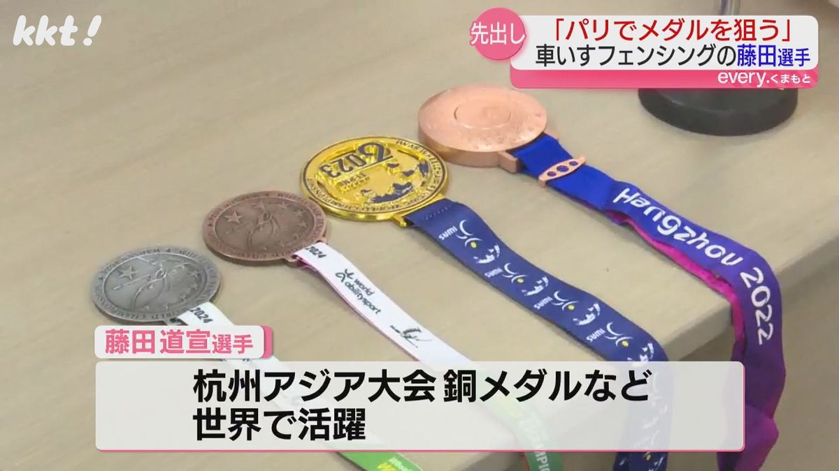 藤田道宣選手が国際大会で獲得したメダル