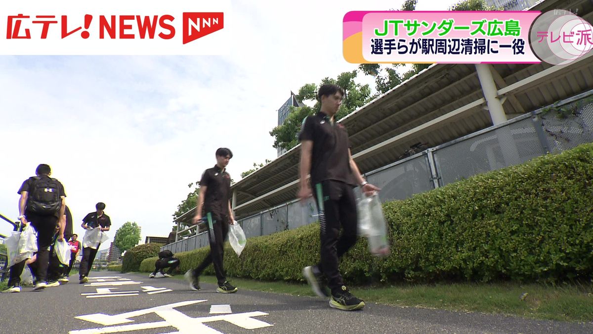 ＪＴサンダーズ広島の選手たちが広島駅周辺の一斉清掃に参加