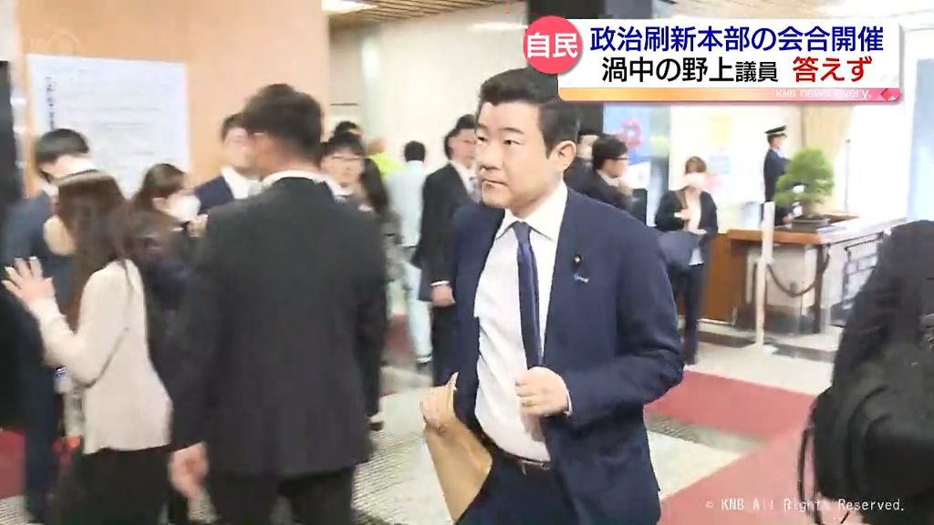 自民が政治刷新本部会合　県関係議員も出席