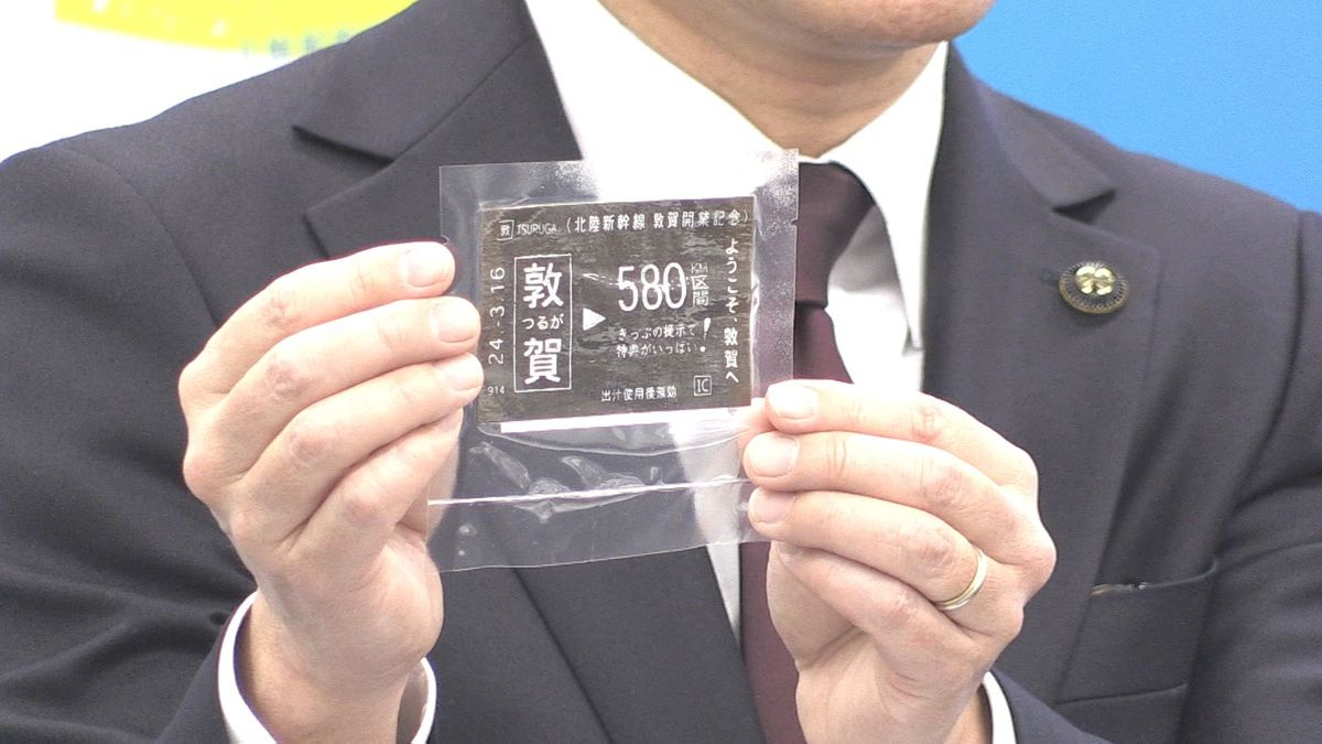 “おいしい”切符できました 出汁使用後は無効です 敦賀の昆布に印字 新幹線沿線イベントで限定配布