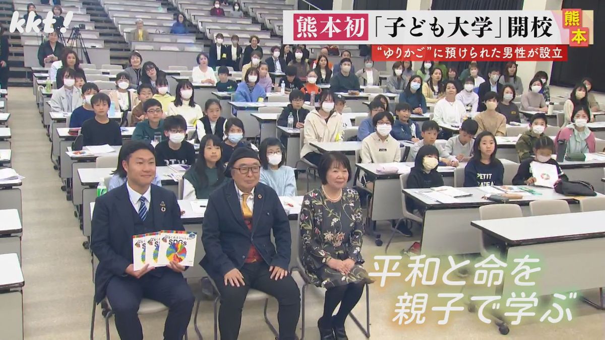 小学生に大学生レベルの学びを｢子ども大学｣講師に俳優･紺野美沙子さんも