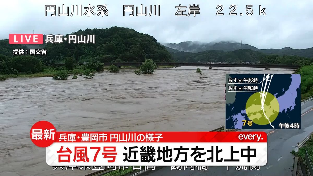 台風7号が近畿地方を北上中　兵庫・豊岡市の円山川のようすは…