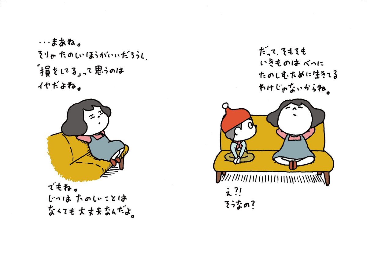 『メメンとモリ』第3話「メメンとモリと　つまんないえいが」（Shinsuke Yoshitake／KADOKAWA）