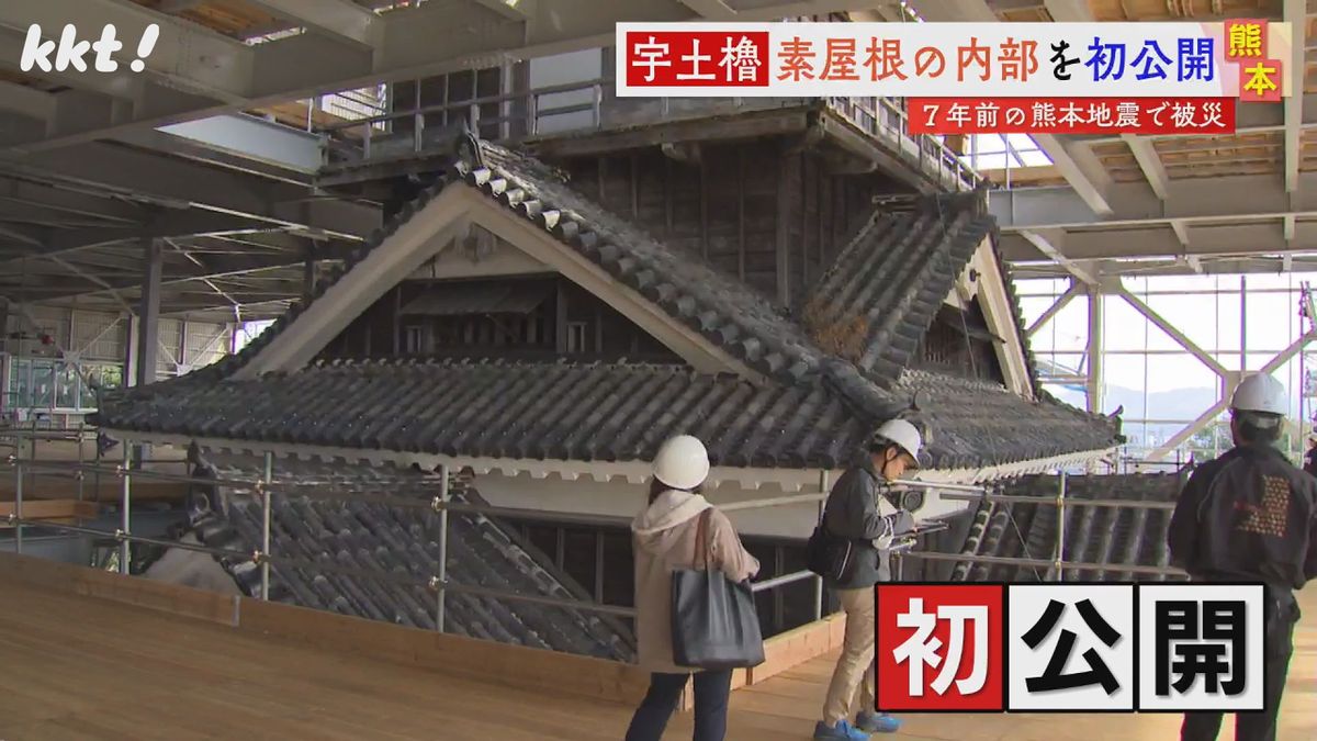 【今後10年見られず】熊本城の宇土櫓 解体工事前に｢素屋根｣内部を公開