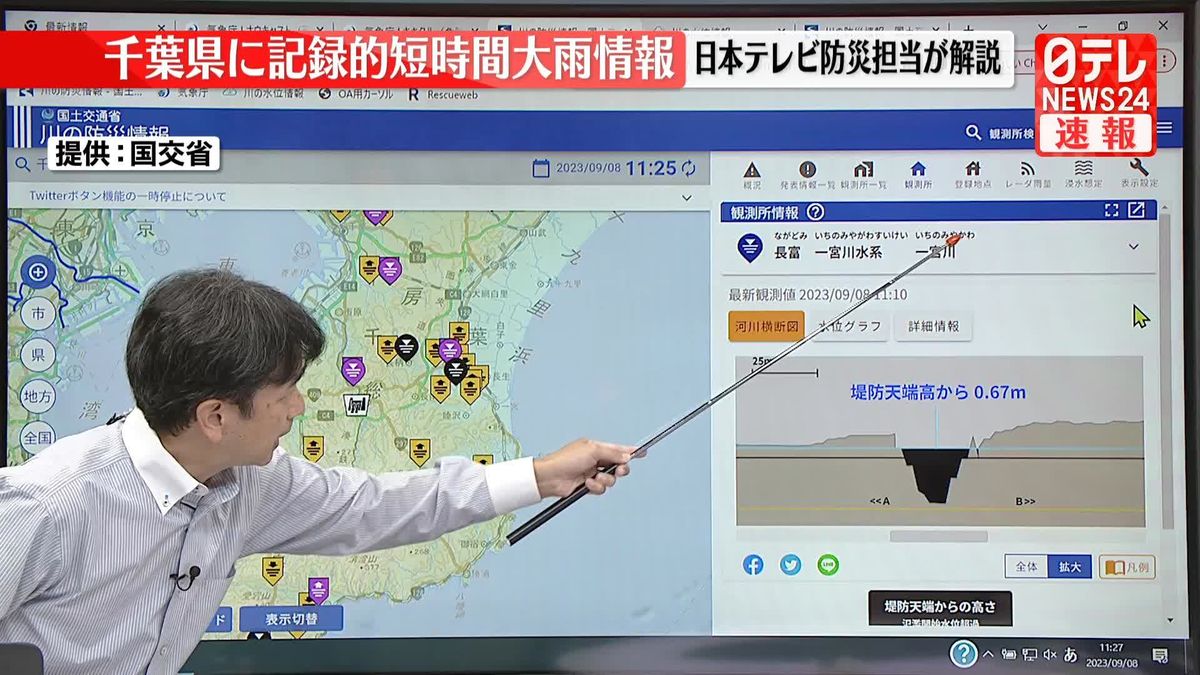 【動画】千葉県に記録的短時間大雨情報　日本テレビ防災担当が解説