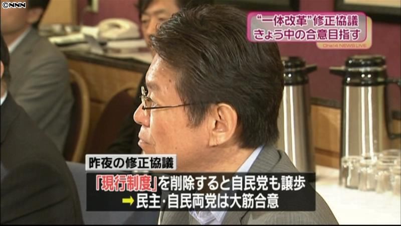 社会保障分野での修正協議　民自が大筋合意