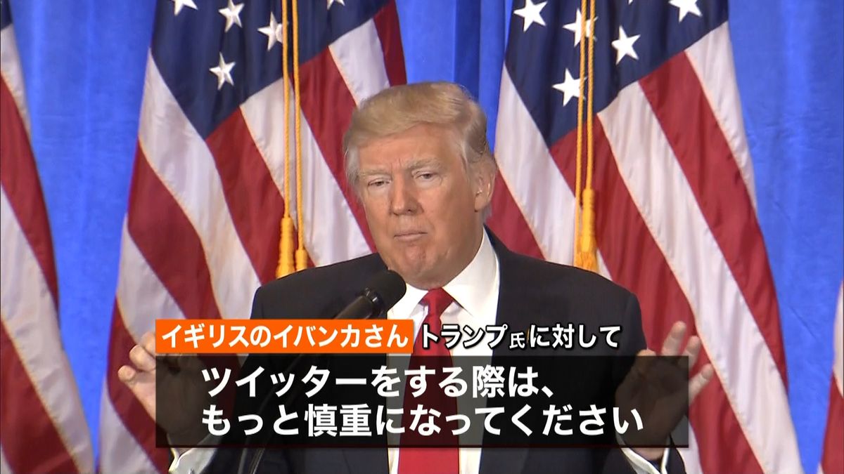 トランプ氏　ツイッターで娘を間違える