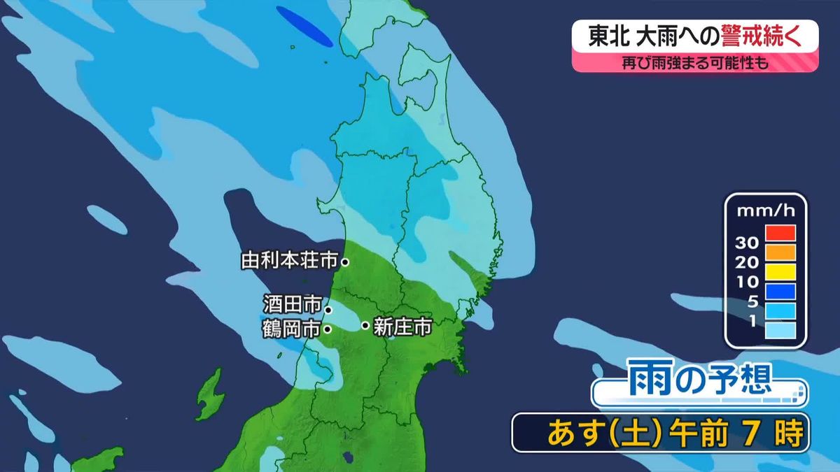 【あすの天気】東北は再び大雨の見込み…厳重警戒　関東から九州は晴れて猛暑…天気急変に要注意