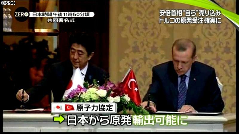 日トルコ首脳会談　原子力協定締結で合意