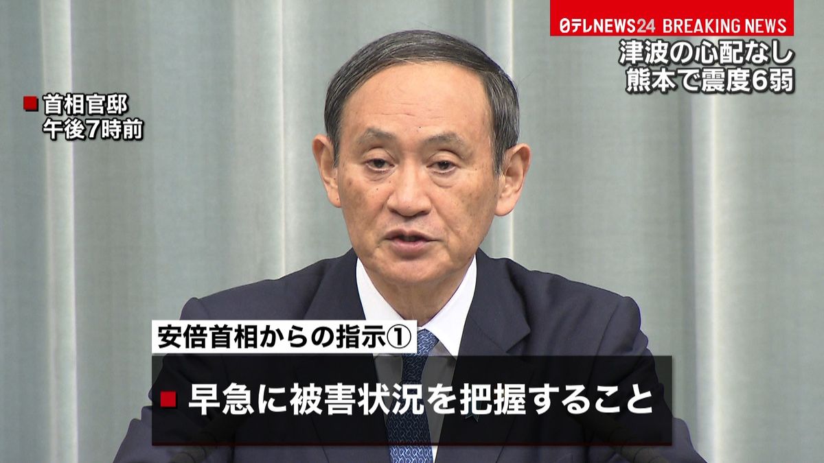 熊本６弱　早急な状況把握・救助…首相指示