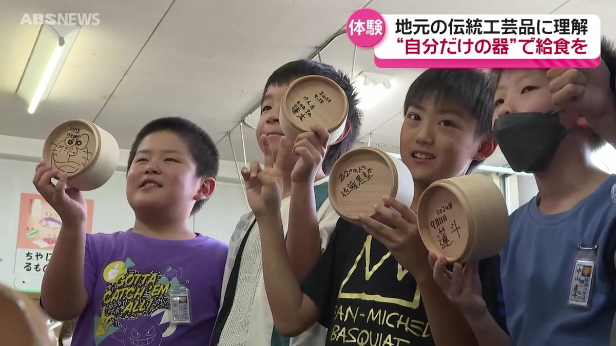 地元の伝統工芸品を学ぶ　大館市の小学生が「曲げわっぱ」の器づくりを体験