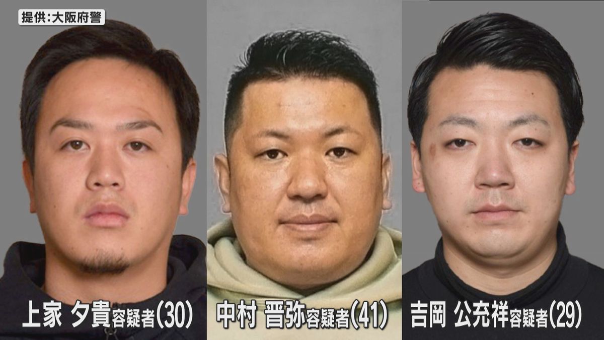 逃走中の容疑者3人