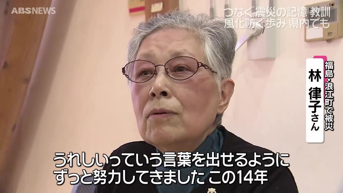 14年目の3・11　秋田県内各地でも鎮魂や追悼 復興の祈り