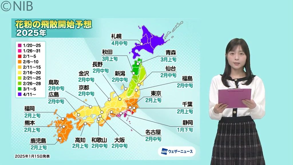 今年の花粉の飛散予想「九州の飛散量は過去10年で最も多いかそれに匹敵」長崎は2月上旬？《長崎》