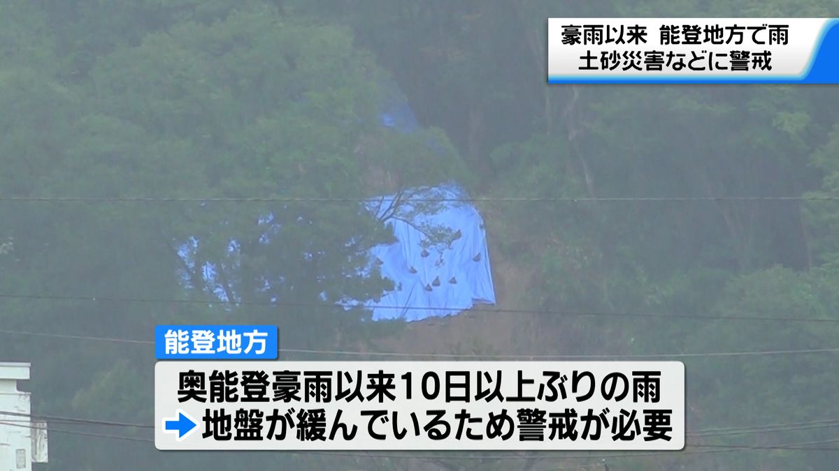 能登に再び雨　土砂災害に警戒を　新たに2人身元判明　能登豪雨の死者13人に