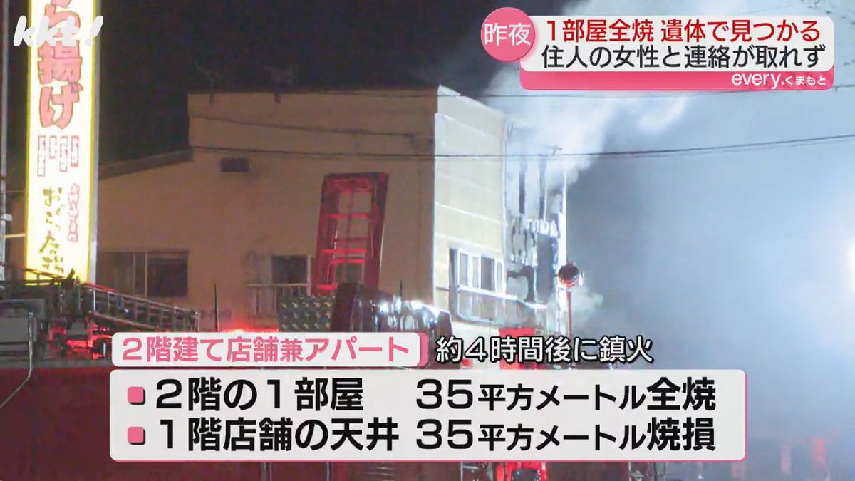 ２階建て店舗兼アパートが焼ける