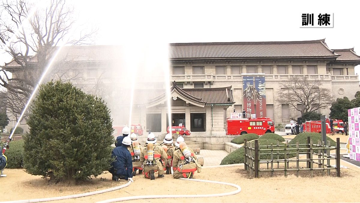 東京国立博物館で大規模消防訓練