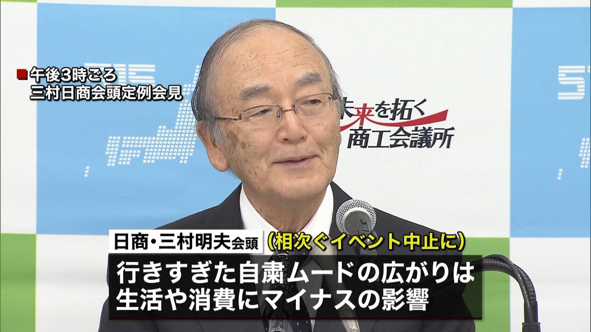 日商会頭“中止の代替案も企業の責任”新型