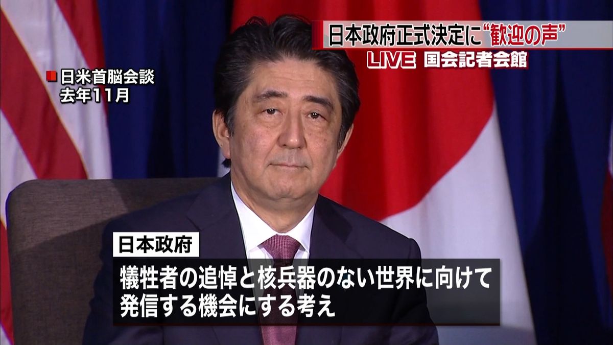 オバマ大統領広島訪問へ　日本政府の反応は