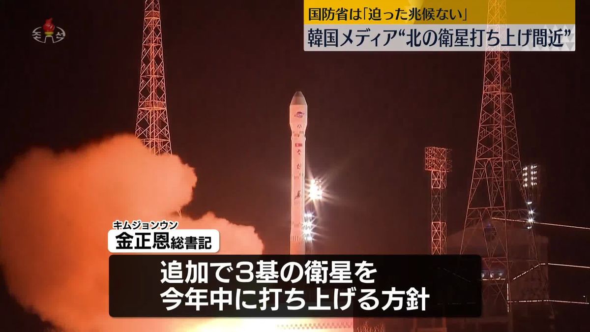 北朝鮮　追加の軍事偵察衛星、打ち上げ間近か　韓国メディア
