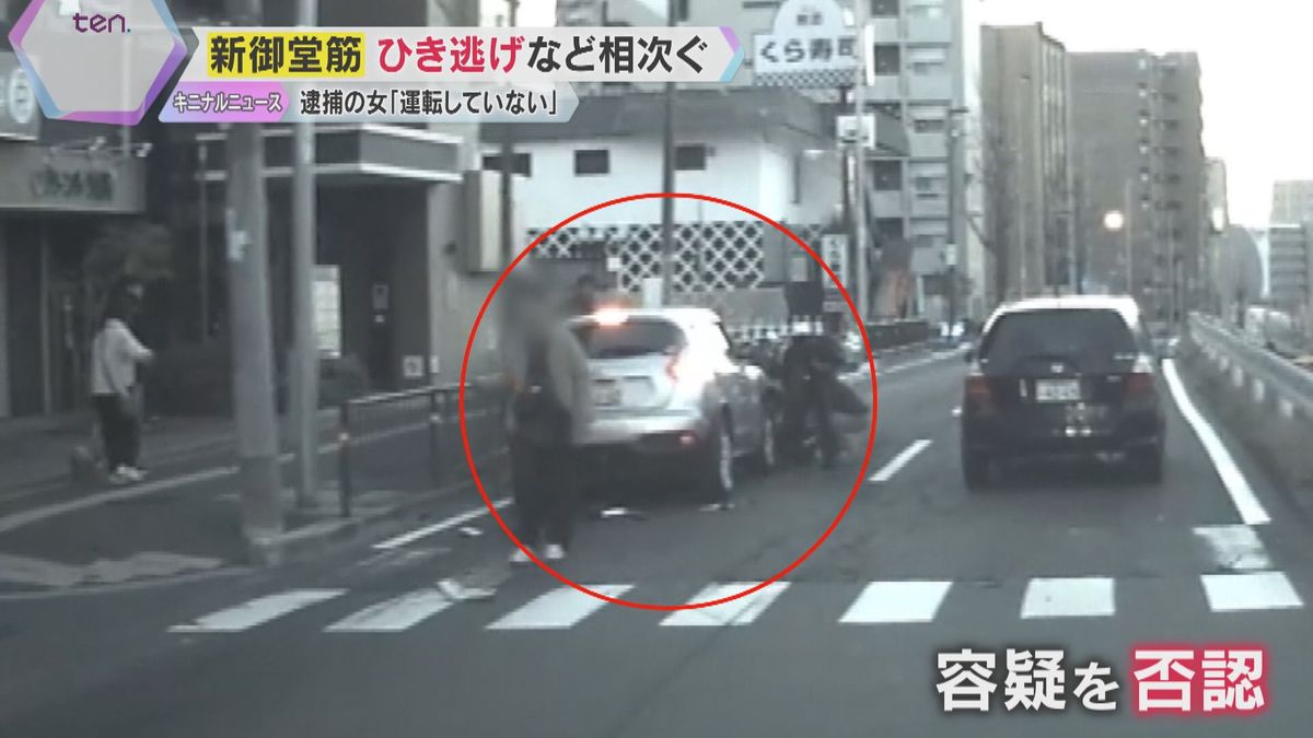 【映像】「バイク引きずりながら走り去った」新御堂筋沿いでひき逃げなど事故8件　47歳女は容疑否認