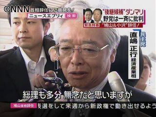 首相は無念だと思う、私も残念～直嶋経産相