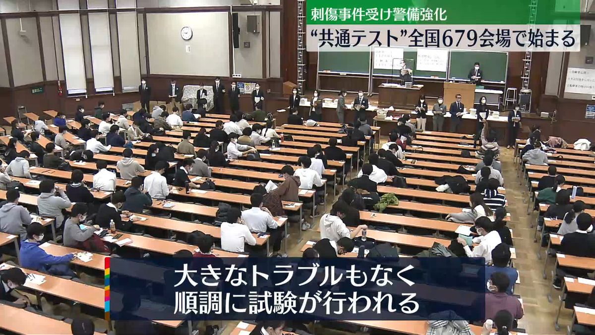 大学入学共通テスト1日目始まる　学習院大学周辺では警察官の人数を増やして警備や痴漢対策も