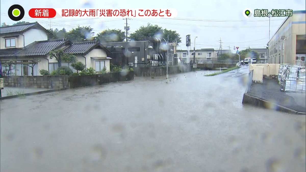 島根・鳥取で線状降水帯…“災害級”に警戒