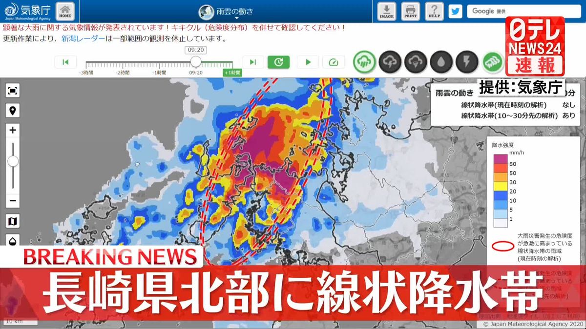 長崎県北部に「線状降水帯」　厳重な警戒呼びかけ