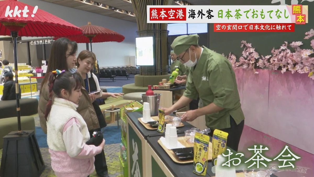 熊本空港で開かれた｢お茶会｣