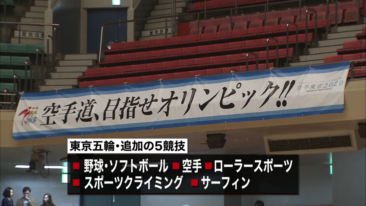 東京五輪　「野球」など５競技追加で調整へ