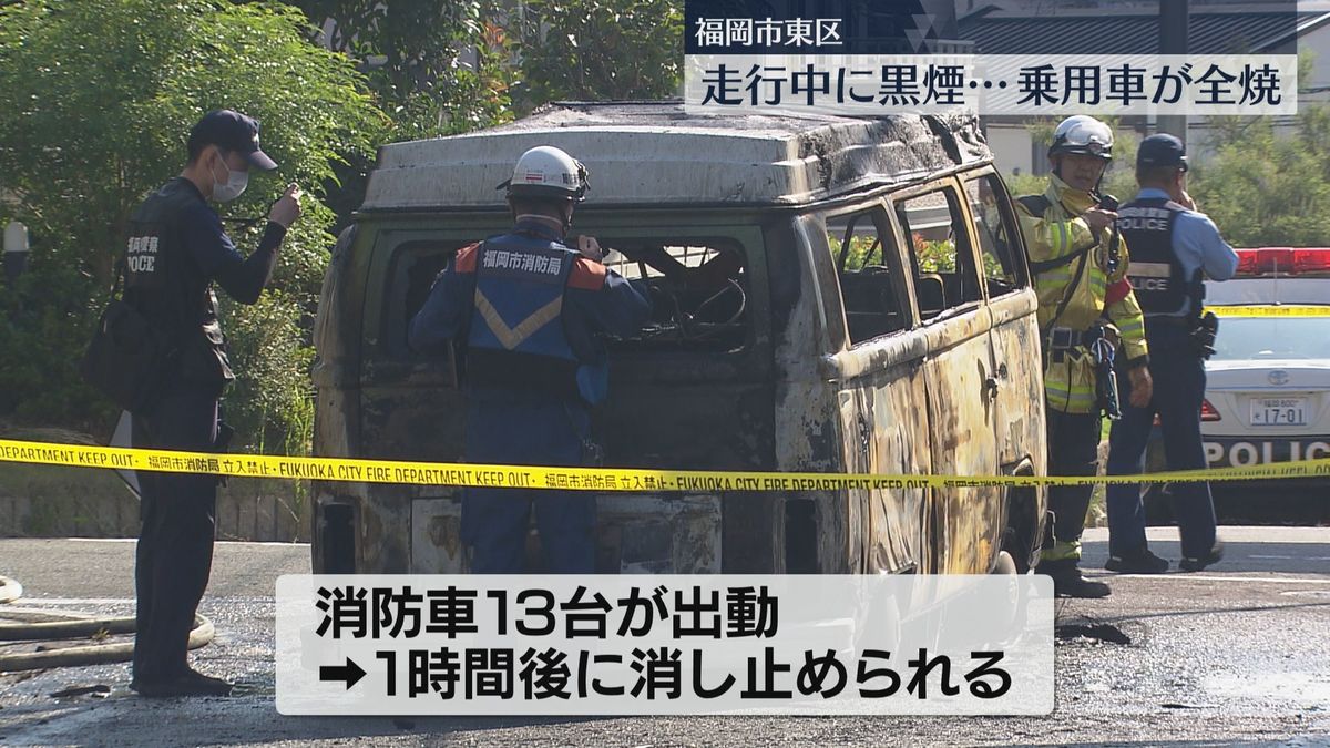 【続報】エンジントラブルが原因か　住宅街で乗用車が全焼　運転中に黒煙→エンジンをかけ直したところ出火　福岡