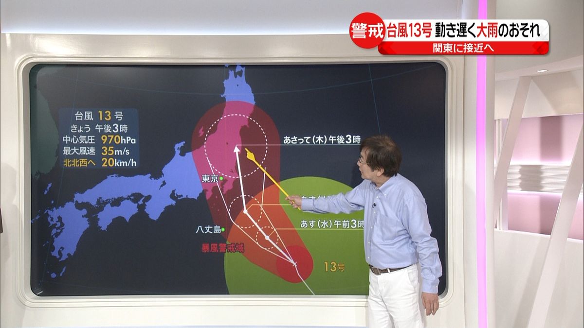 台風１３号の特徴や進路…木原予報士が解説