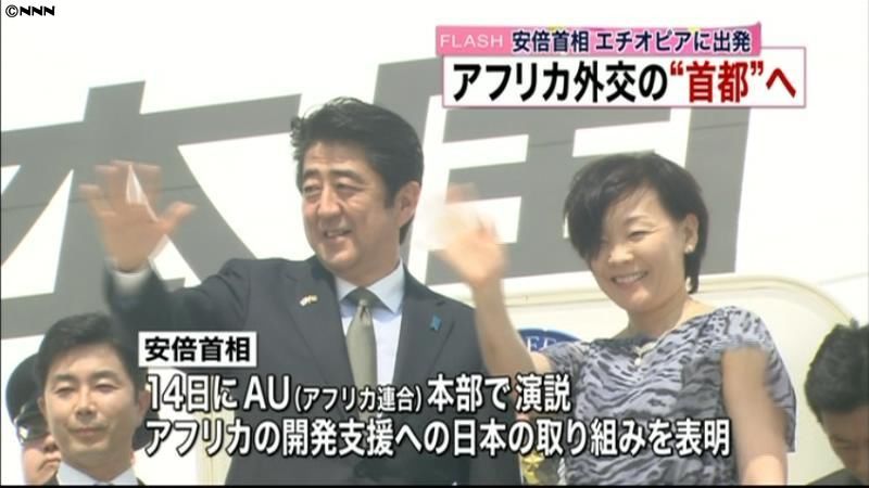 首相、エチオピアに出発　ＡＵ本部で演説へ