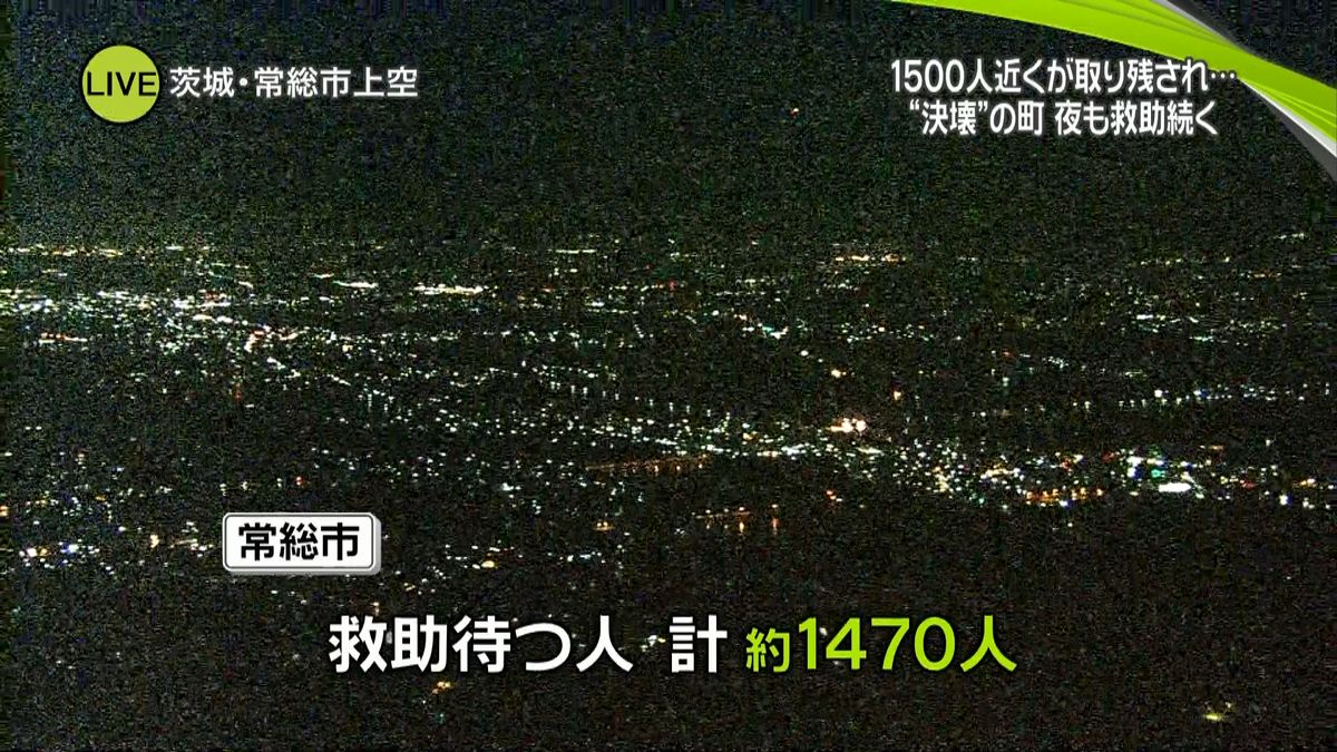 鬼怒川が氾濫した常総市　上空から中継