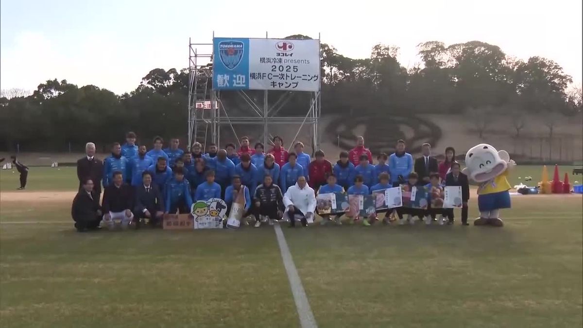 Ｊ１復帰　横浜ＦＣが都城市で初キャンプ