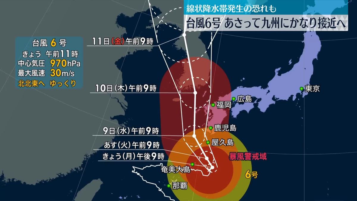 【台風6号】9日に九州かなり接近のおそれ…動き遅く記録的大雨に警戒