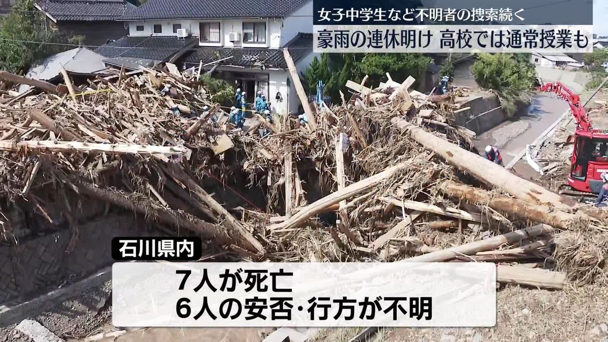 【能登豪雨】災害ボランティア受け入れ開始　輪島市から中継