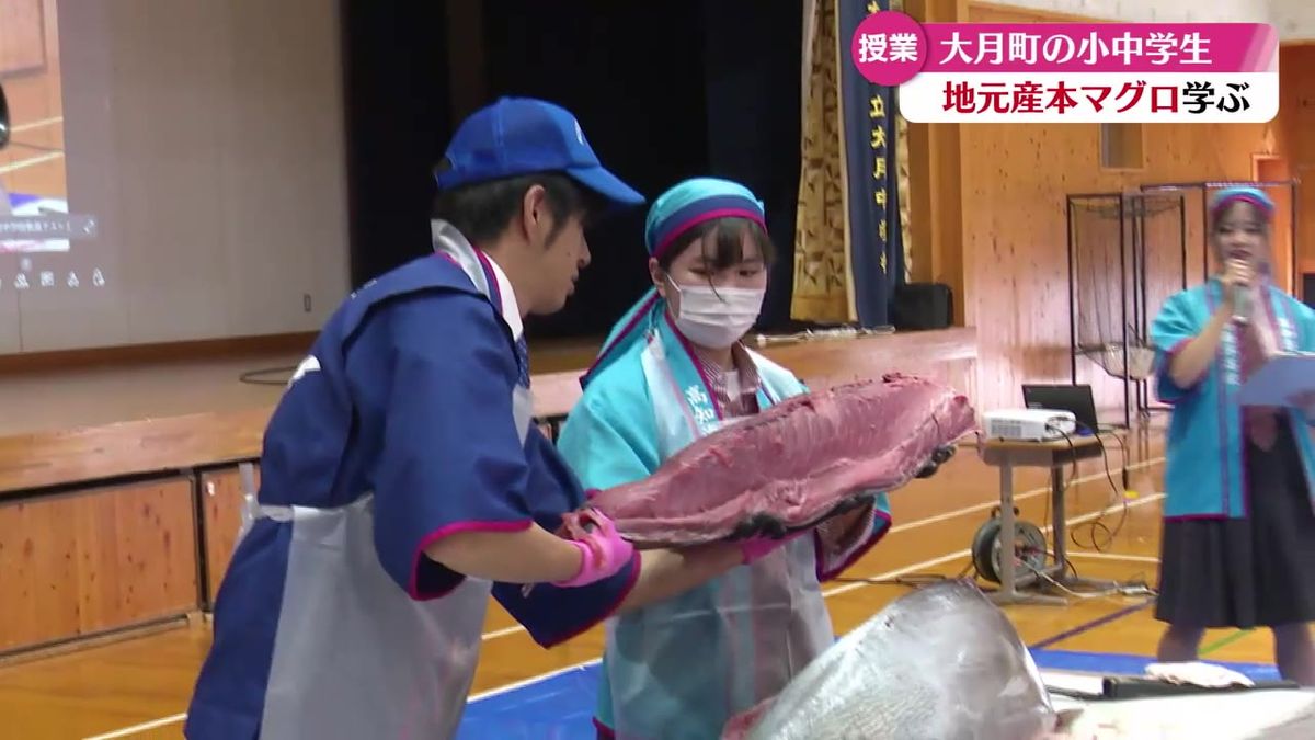 『たくさんマグロを食べたい！触れたい！』子どもたちが地元産の養殖クロマグロについて学ぶ【高知】