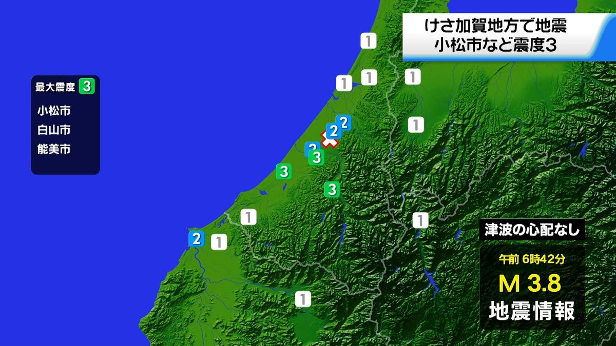 石川・加賀地方を震源とする地震　小松市などで震度3の揺れを観測