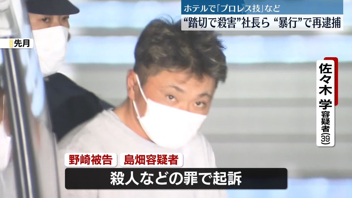 “踏切で殺害”社長ら3人を再逮捕　東京・板橋区