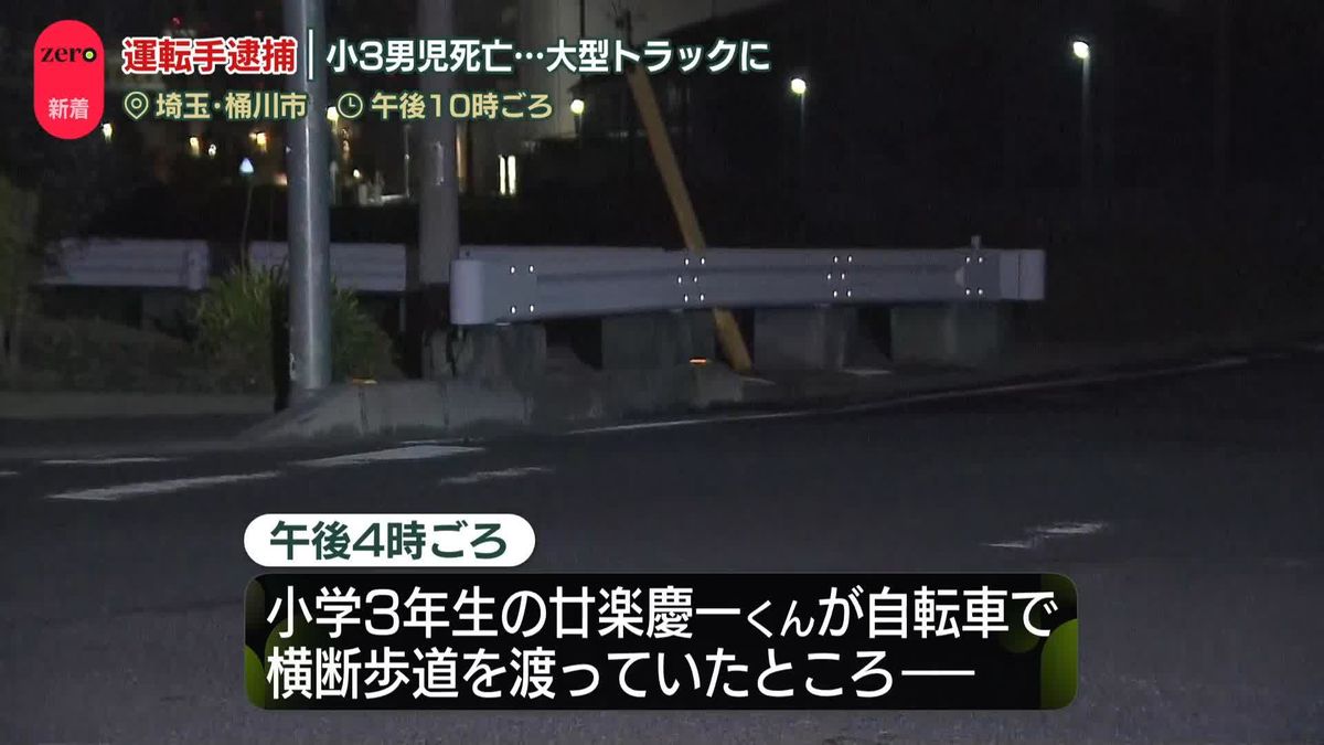 横断歩道を自転車で渡っていた小学生男児、大型トラックにひかれる…病院で死亡を確認　埼玉・桶川市