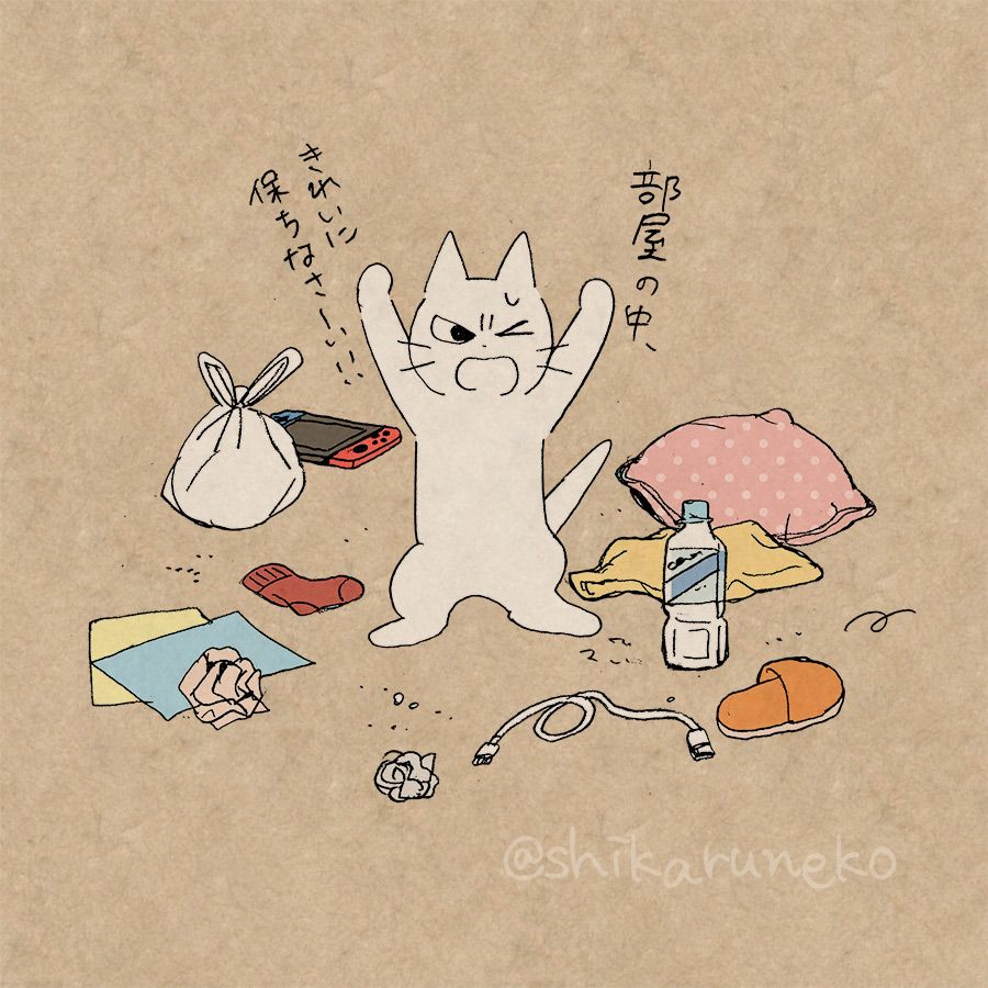 しかるねこ