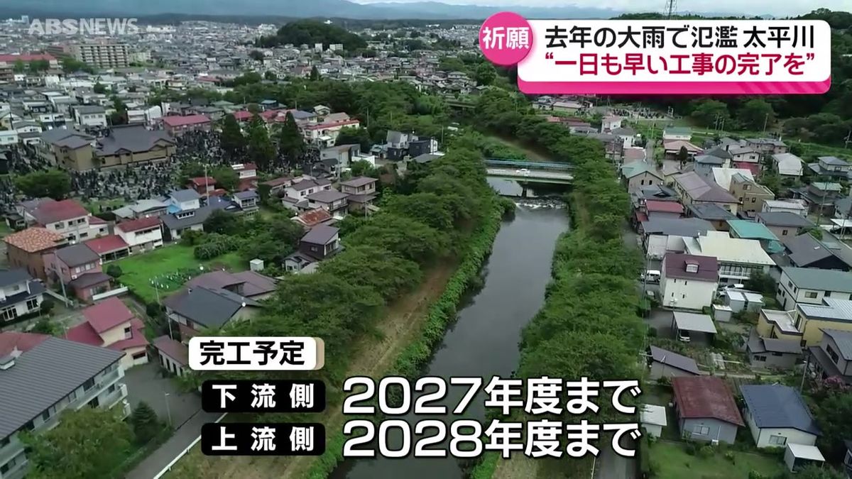 去年7月の記録的大雨で氾濫　太平側の改修工事本格化へ安全祈願