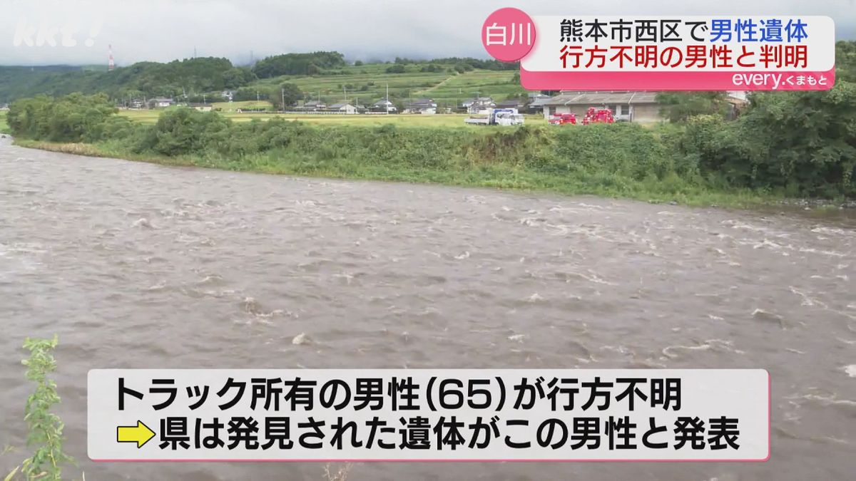 遺体は大津町で行方不明となっていた男性と発表