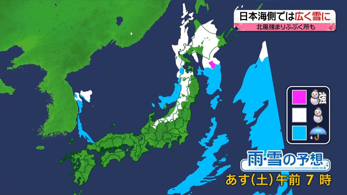 【天気】全国的に冬の寒さ　日本海側は雪の所多く　太平洋側は晴れ間広がる所が多い