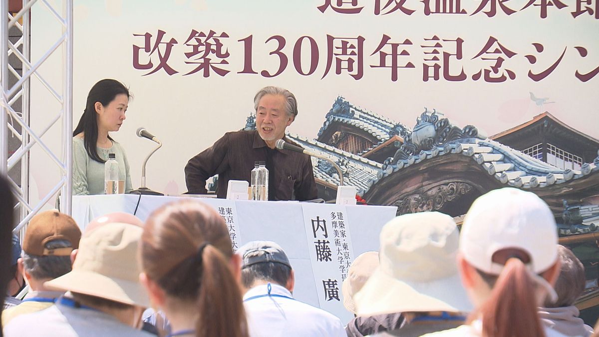 保存修理工事とこれからのまちづくりを語る　7月11日に営業再開「道後温泉本館改築130周年記念シンポジウム」