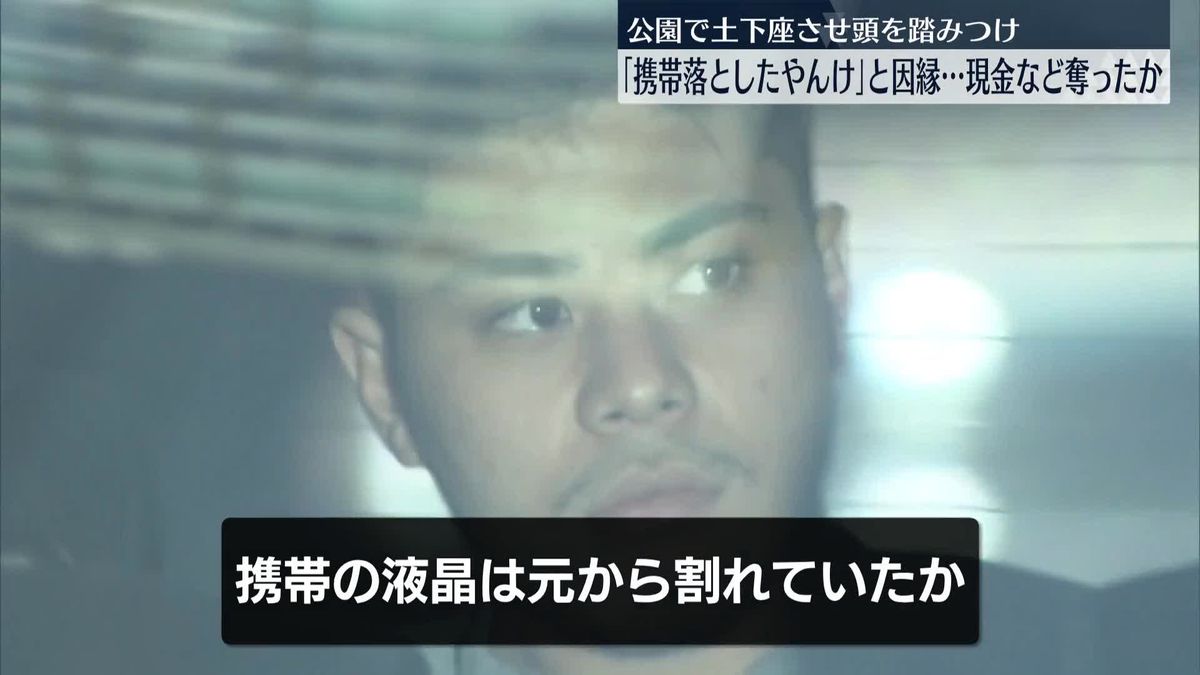 「携帯落としたやんけ」と因縁…現金など奪ったか　男ら4人逮捕