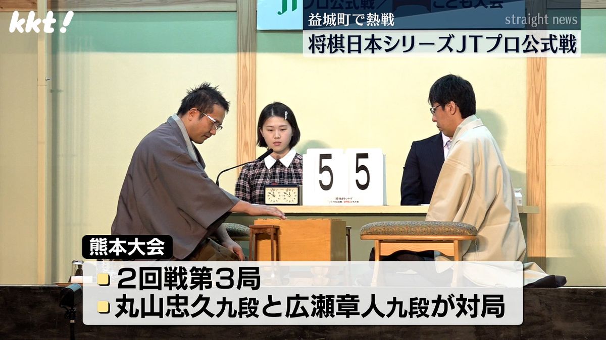 将棋日本シリーズJTプロ公式戦 熊本大会2回戦第3局 広瀬九段が勝利し準決勝へ