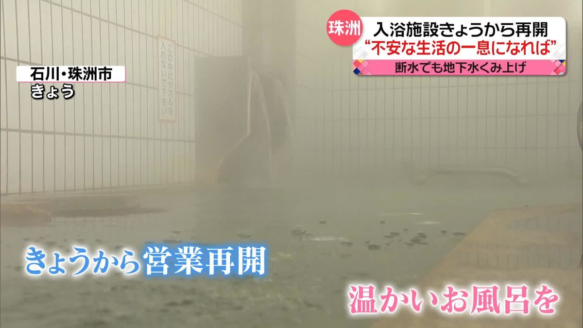 石川・珠洲市で21日から集団避難へ…中学生“すごくさみしい”　輪島市で「り災証明」発行“生活再建にむけた一歩に”